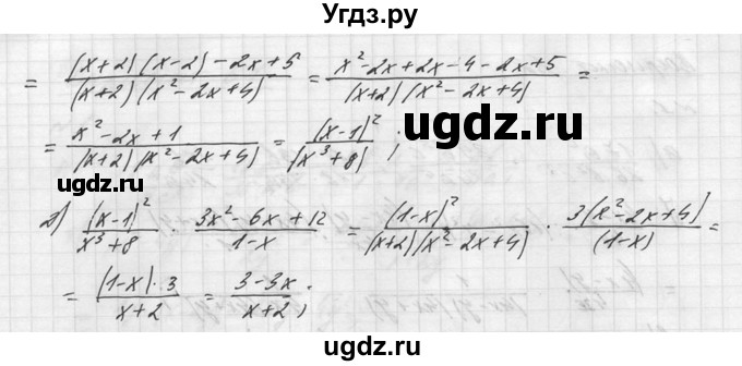 ГДЗ (Решебник №1) по алгебре 8 класс (самостоятельные и контрольные работы, геометрия) А.П. Ершова / алгебра / контрольная работа / К-2 / Б2(продолжение 2)