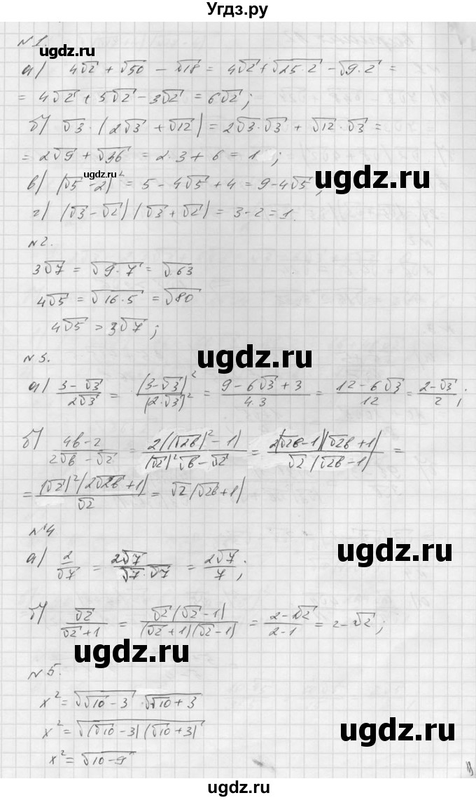 ГДЗ (Решебник №1) по алгебре 8 класс (самостоятельные и контрольные работы, геометрия) А.П. Ершова / алгебра / контрольная работа / К-4 / А1