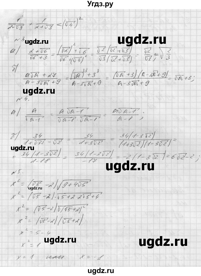 ГДЗ (Решебник №1) по алгебре 8 класс (самостоятельные и контрольные работы, геометрия) А.П. Ершова / алгебра / контрольная работа / К-4 / В1(продолжение 2)
