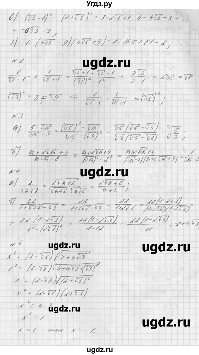 ГДЗ (Решебник №1) по алгебре 8 класс (самостоятельные и контрольные работы, геометрия) А.П. Ершова / алгебра / контрольная работа / К-4 / В2(продолжение 2)