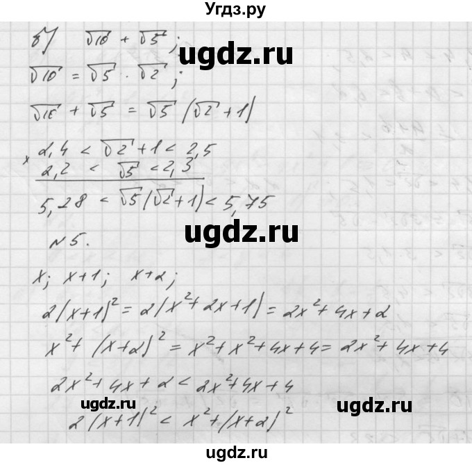 ГДЗ (Решебник №1) по алгебре 8 класс (самостоятельные и контрольные работы, геометрия) А.П. Ершова / алгебра / контрольная работа / К-7 / Б1(продолжение 2)