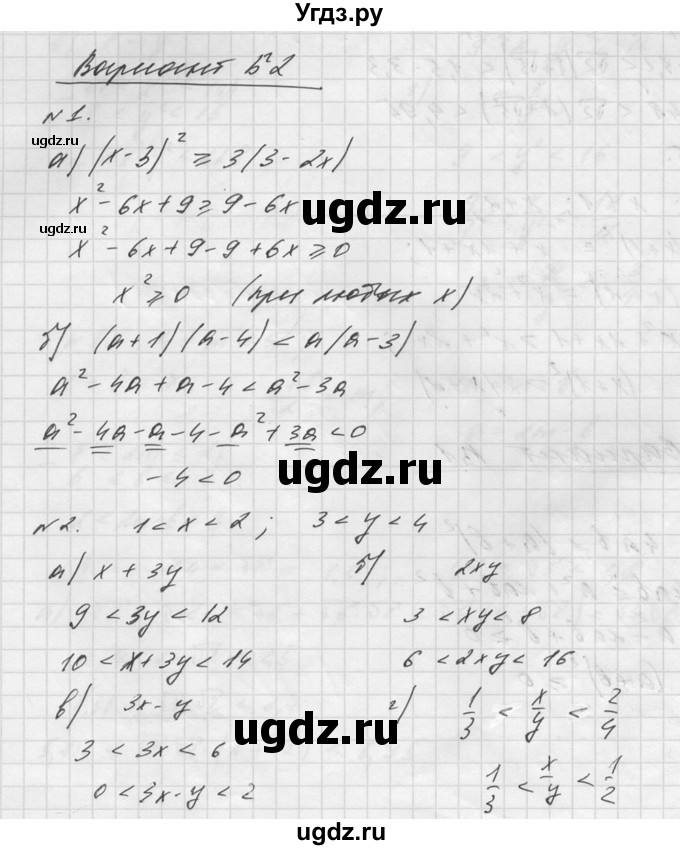 ГДЗ (Решебник №1) по алгебре 8 класс (самостоятельные и контрольные работы, геометрия) А.П. Ершова / алгебра / контрольная работа / К-7 / Б2
