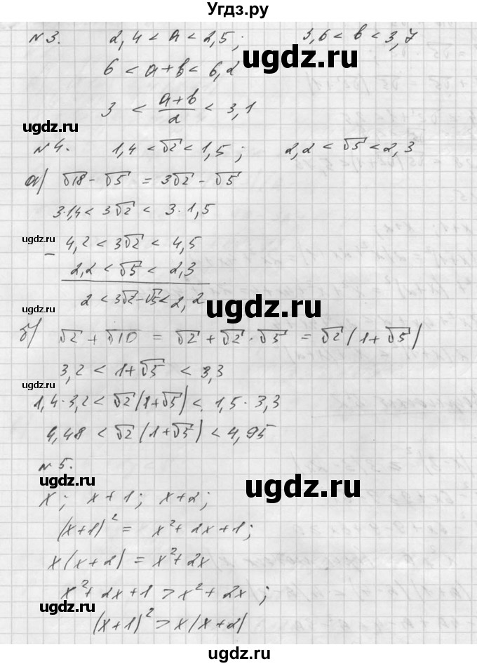 ГДЗ (Решебник №1) по алгебре 8 класс (самостоятельные и контрольные работы, геометрия) А.П. Ершова / алгебра / контрольная работа / К-7 / Б2(продолжение 2)