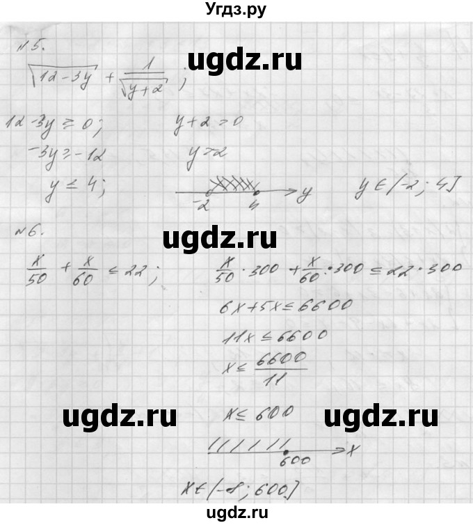 ГДЗ (Решебник №1) по алгебре 8 класс (самостоятельные и контрольные работы, геометрия) А.П. Ершова / алгебра / контрольная работа / К-8 / Б1(продолжение 3)