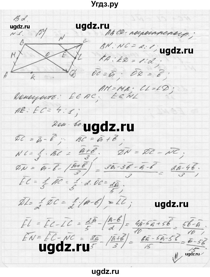ГДЗ (Решебник №1) по алгебре 8 класс (самостоятельные и контрольные работы, геометрия) А.П. Ершова / геометрия / Атанасян / контрольная работа / К-6 / В2(продолжение 2)