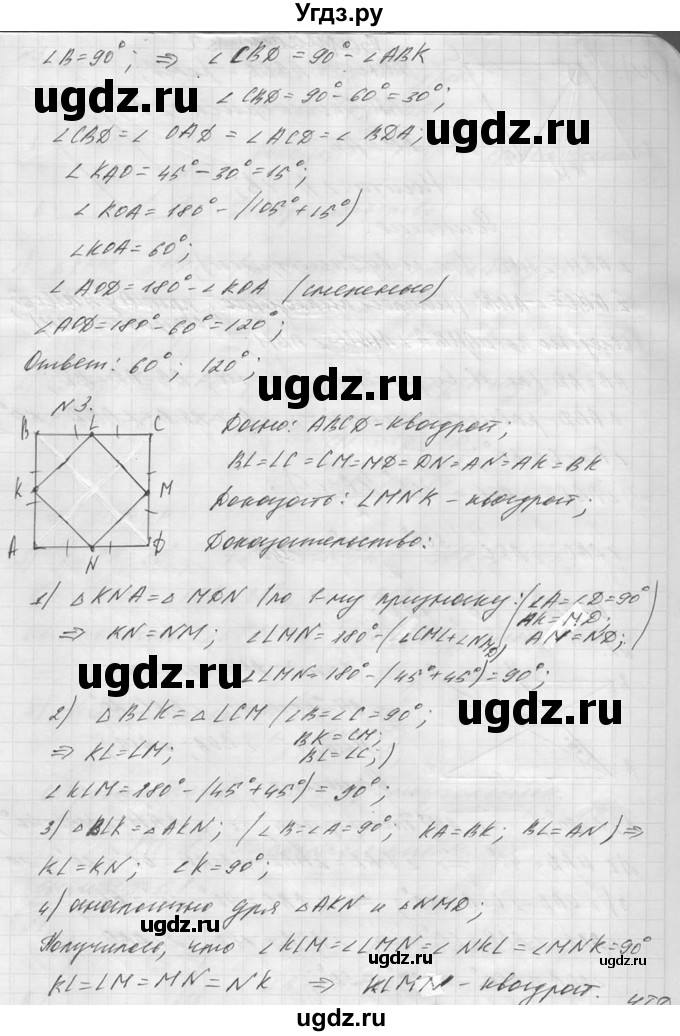 ГДЗ (Решебник №1) по алгебре 8 класс (самостоятельные и контрольные работы, геометрия) А.П. Ершова / геометрия / Погорелов / самостоятельная работа / С-2 / В1(продолжение 2)