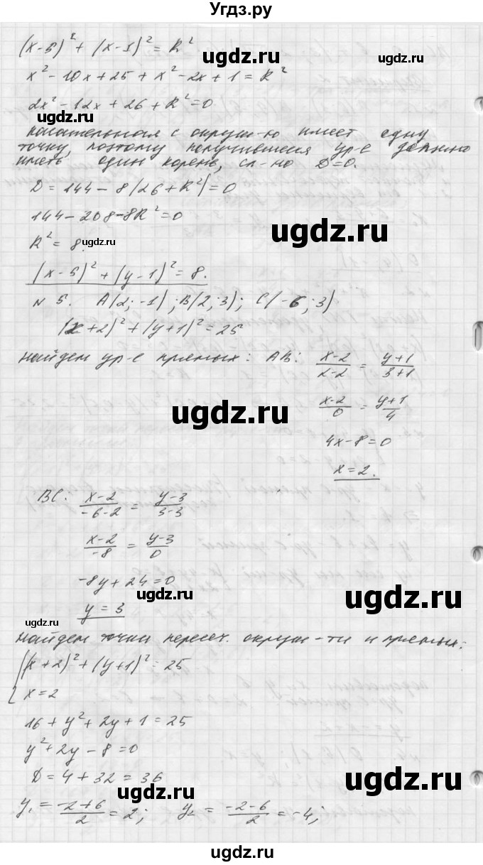 ГДЗ (Решебник №1) по алгебре 8 класс (самостоятельные и контрольные работы, геометрия) А.П. Ершова / геометрия / Погорелов / самостоятельная работа / С-14 / В2(продолжение 2)