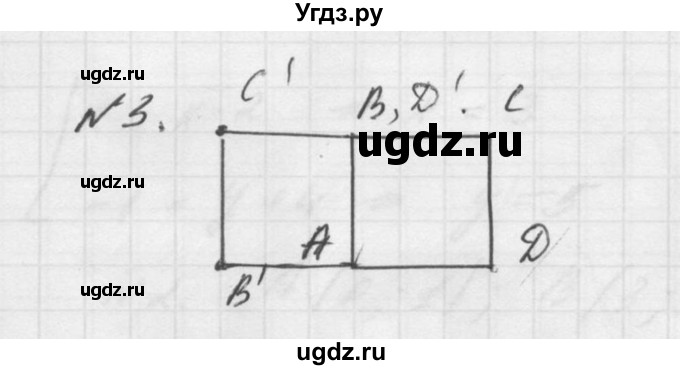 ГДЗ (Решебник №1) по алгебре 8 класс (самостоятельные и контрольные работы, геометрия) А.П. Ершова / геометрия / Погорелов / самостоятельная работа / С-15 / Б2(продолжение 2)