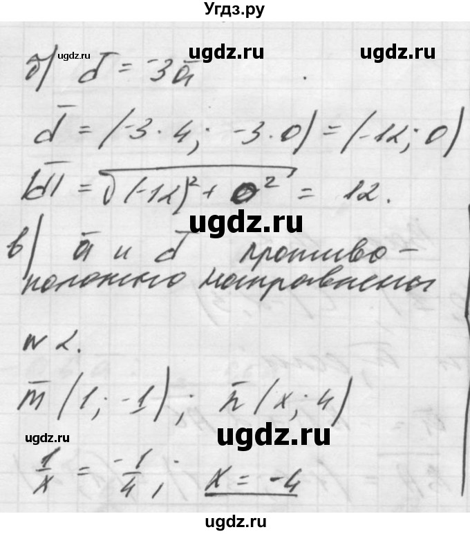 ГДЗ (Решебник №1) по алгебре 8 класс (самостоятельные и контрольные работы, геометрия) А.П. Ершова / геометрия / Погорелов / самостоятельная работа / С-18 / А1(продолжение 2)