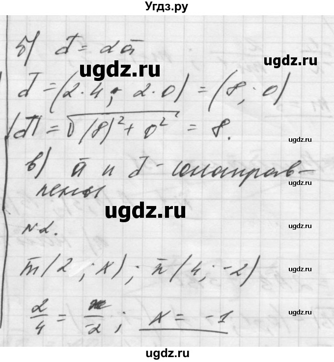 ГДЗ (Решебник №1) по алгебре 8 класс (самостоятельные и контрольные работы, геометрия) А.П. Ершова / геометрия / Погорелов / самостоятельная работа / С-18 / А2(продолжение 2)