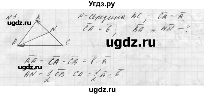 ГДЗ (Решебник №1) по алгебре 8 класс (самостоятельные и контрольные работы, геометрия) А.П. Ершова / геометрия / Погорелов / самостоятельная работа / С-19 / А2(продолжение 2)