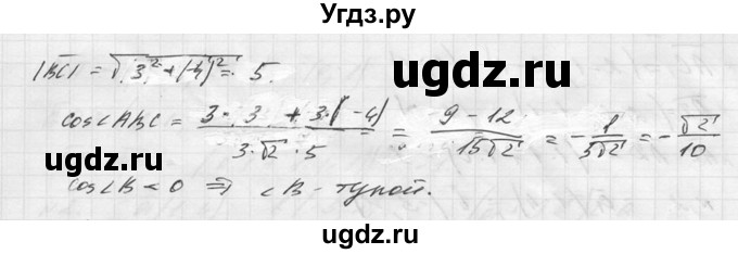 ГДЗ (Решебник №1) по алгебре 8 класс (самостоятельные и контрольные работы, геометрия) А.П. Ершова / геометрия / Погорелов / самостоятельная работа / С-20 / Б1(продолжение 2)
