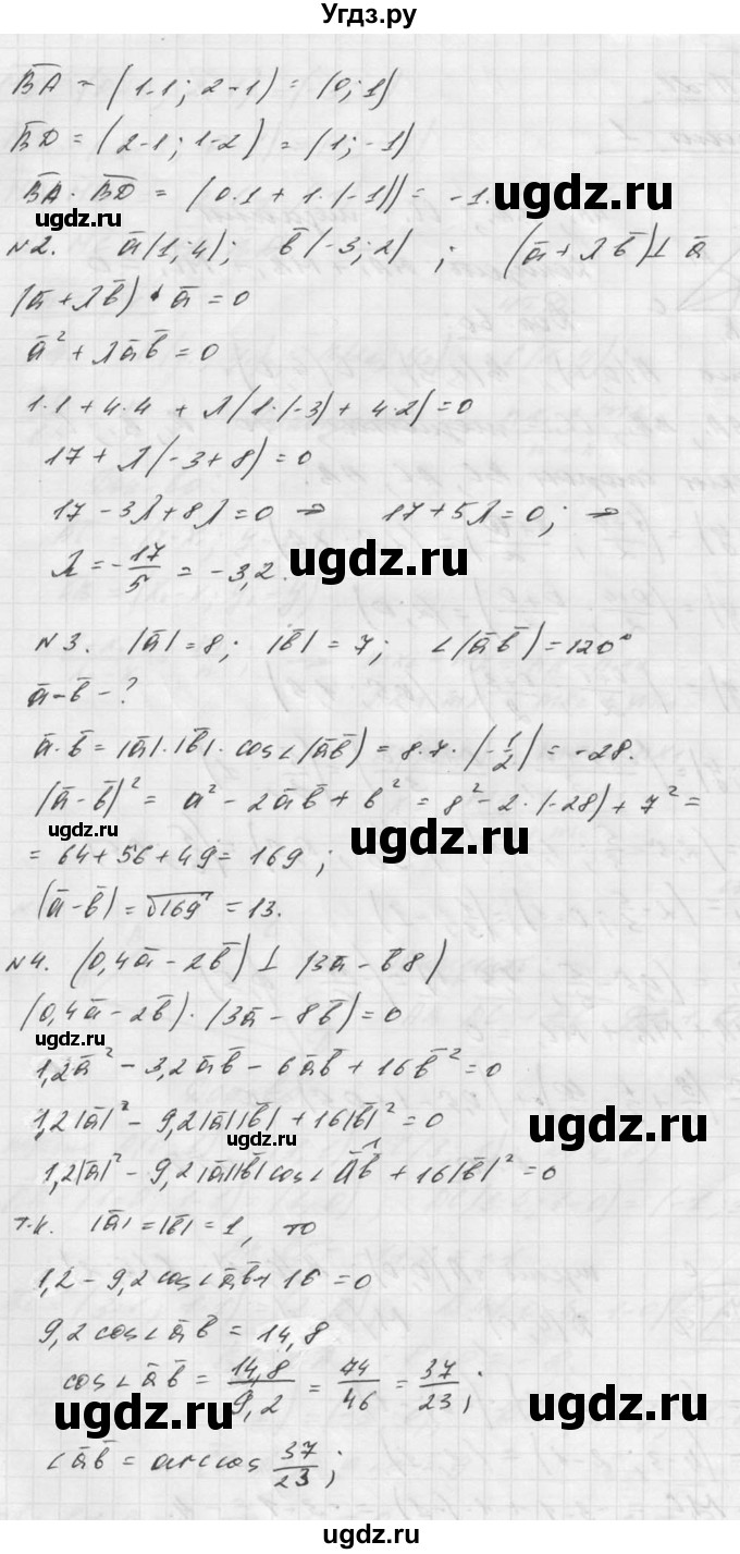 ГДЗ (Решебник №1) по алгебре 8 класс (самостоятельные и контрольные работы, геометрия) А.П. Ершова / геометрия / Погорелов / самостоятельная работа / С-20 / В2(продолжение 2)