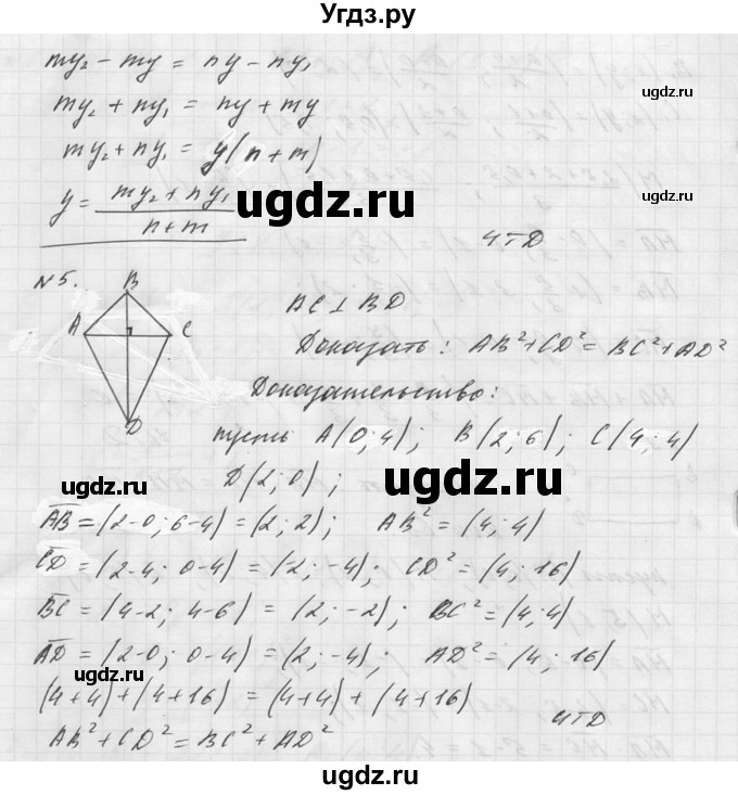 ГДЗ (Решебник №1) по алгебре 8 класс (самостоятельные и контрольные работы, геометрия) А.П. Ершова / геометрия / Погорелов / самостоятельная работа / С-21 / В2(продолжение 3)