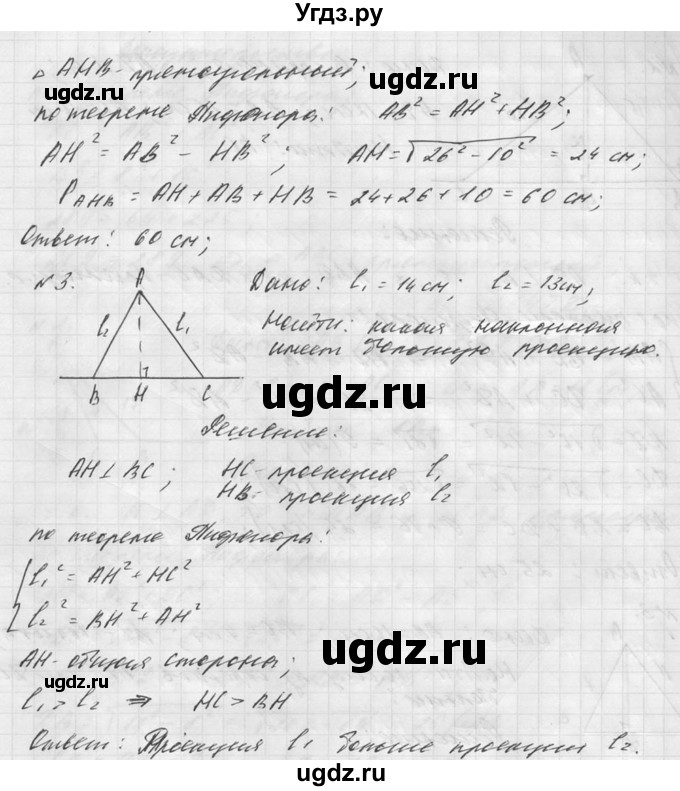 ГДЗ (Решебник №1) по алгебре 8 класс (самостоятельные и контрольные работы, геометрия) А.П. Ершова / геометрия / Погорелов / самостоятельная работа / С-7 / А2(продолжение 2)