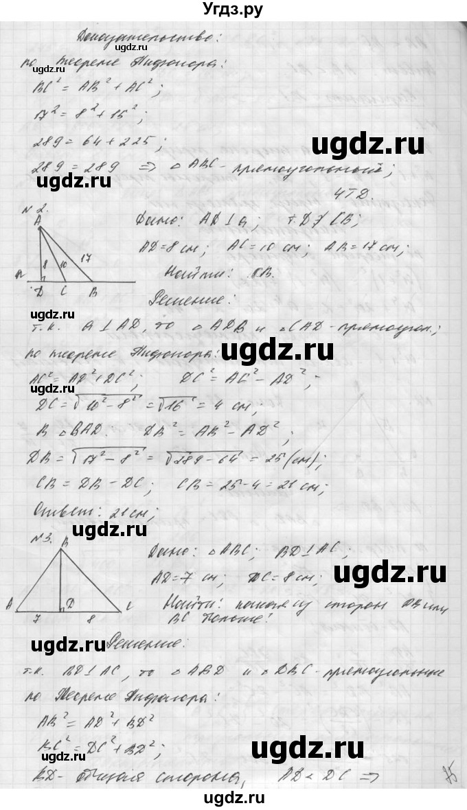 ГДЗ (Решебник №1) по алгебре 8 класс (самостоятельные и контрольные работы, геометрия) А.П. Ершова / геометрия / Погорелов / самостоятельная работа / С-7 / Б2(продолжение 2)