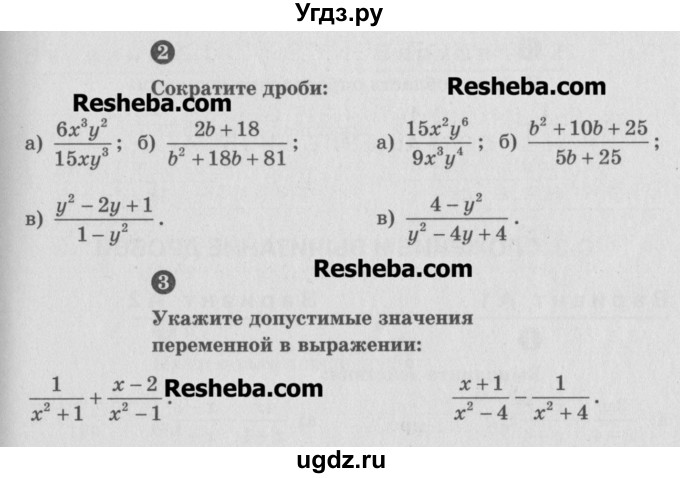 ГДЗ (Учебник) по алгебре 8 класс (самостоятельные и контрольные работы, геометрия) А.П. Ершова / алгебра / самостоятельная работа / С-1 / Б1(продолжение 2)