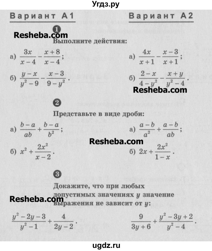 ГДЗ (Учебник) по алгебре 8 класс (самостоятельные и контрольные работы, геометрия) А.П. Ершова / алгебра / самостоятельная работа / С-2 / А2