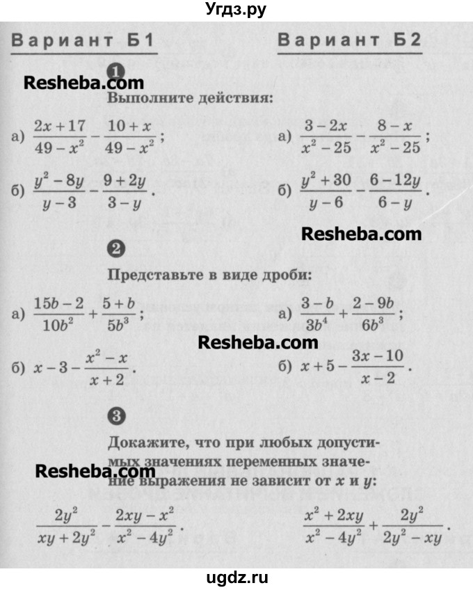 ГДЗ (Учебник) по алгебре 8 класс (самостоятельные и контрольные работы, геометрия) А.П. Ершова / алгебра / самостоятельная работа / С-2 / Б1
