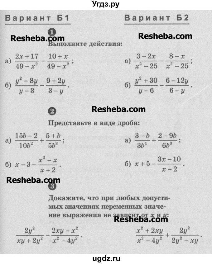 ГДЗ (Учебник) по алгебре 8 класс (самостоятельные и контрольные работы, геометрия) А.П. Ершова / алгебра / самостоятельная работа / С-2 / Б2