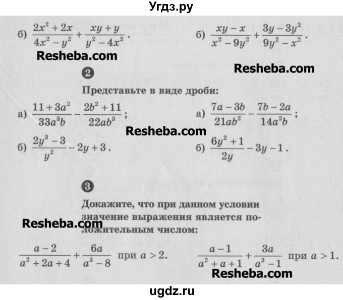ГДЗ (Учебник) по алгебре 8 класс (самостоятельные и контрольные работы, геометрия) А.П. Ершова / алгебра / самостоятельная работа / С-2 / В2(продолжение 2)