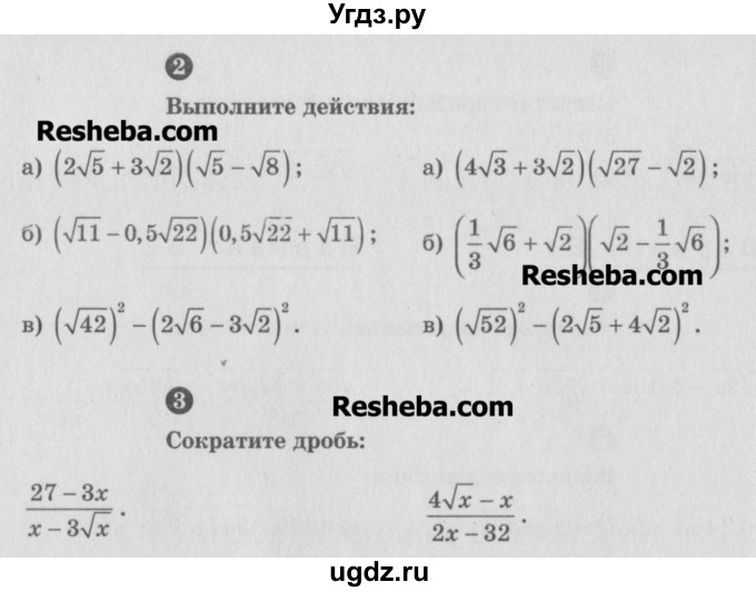 ГДЗ (Учебник) по алгебре 8 класс (самостоятельные и контрольные работы, геометрия) А.П. Ершова / алгебра / самостоятельная работа / С-11 / В1(продолжение 2)