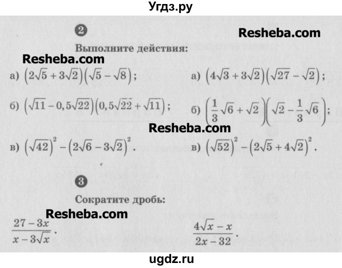 ГДЗ (Учебник) по алгебре 8 класс (самостоятельные и контрольные работы, геометрия) А.П. Ершова / алгебра / самостоятельная работа / С-11 / В2(продолжение 2)