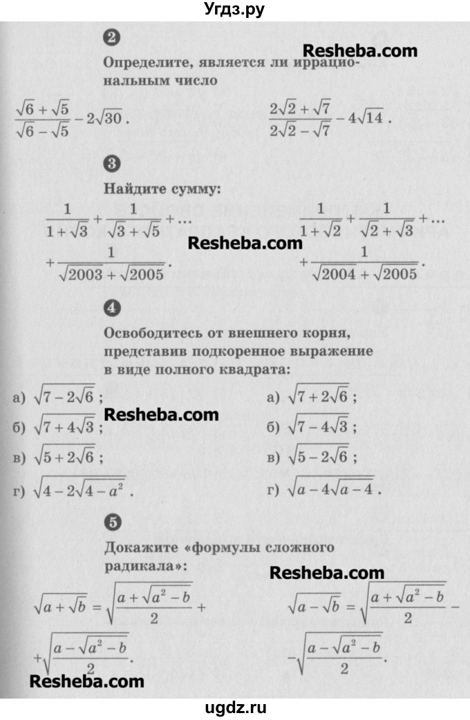 ГДЗ (Учебник) по алгебре 8 класс (самостоятельные и контрольные работы, геометрия) А.П. Ершова / алгебра / самостоятельная работа / С-12 / В1(продолжение 2)