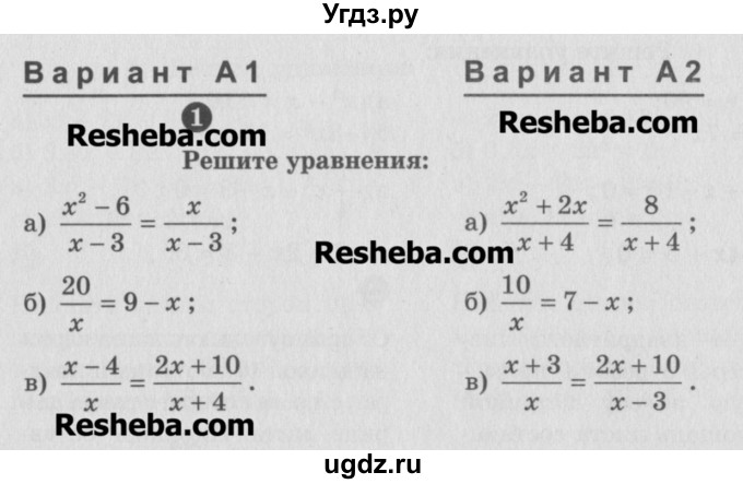 ГДЗ (Учебник) по алгебре 8 класс (самостоятельные и контрольные работы, геометрия) А.П. Ершова / алгебра / самостоятельная работа / С-17 / А1