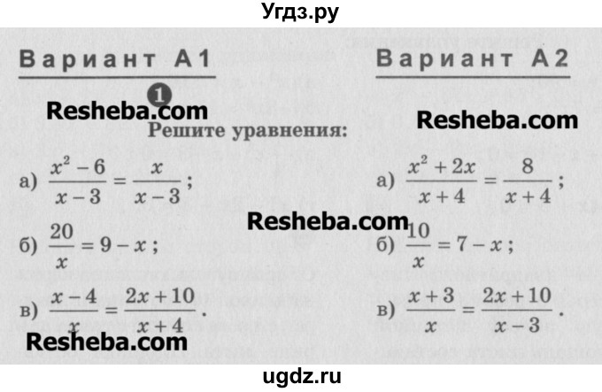 ГДЗ (Учебник) по алгебре 8 класс (самостоятельные и контрольные работы, геометрия) А.П. Ершова / алгебра / самостоятельная работа / С-17 / А2