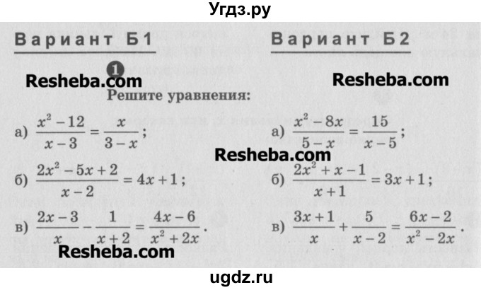 ГДЗ (Учебник) по алгебре 8 класс (самостоятельные и контрольные работы, геометрия) А.П. Ершова / алгебра / самостоятельная работа / С-17 / Б1