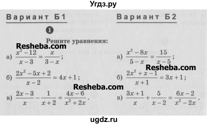 ГДЗ (Учебник) по алгебре 8 класс (самостоятельные и контрольные работы, геометрия) А.П. Ершова / алгебра / самостоятельная работа / С-17 / Б2