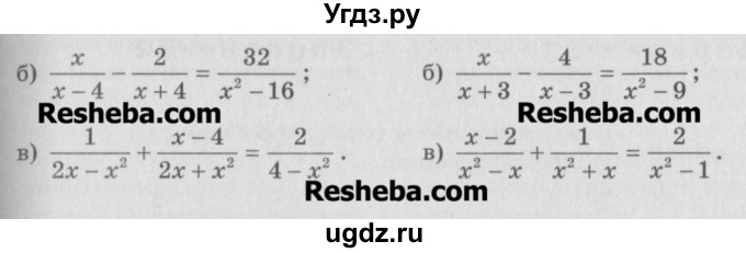 ГДЗ (Учебник) по алгебре 8 класс (самостоятельные и контрольные работы, геометрия) А.П. Ершова / алгебра / самостоятельная работа / С-17 / В1(продолжение 2)