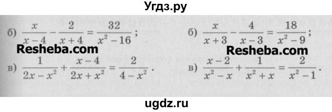 ГДЗ (Учебник) по алгебре 8 класс (самостоятельные и контрольные работы, геометрия) А.П. Ершова / алгебра / самостоятельная работа / С-17 / В2(продолжение 2)