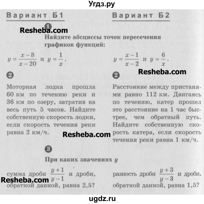ГДЗ (Учебник) по алгебре 8 класс (самостоятельные и контрольные работы, геометрия) А.П. Ершова / алгебра / самостоятельная работа / С-18 / Б1