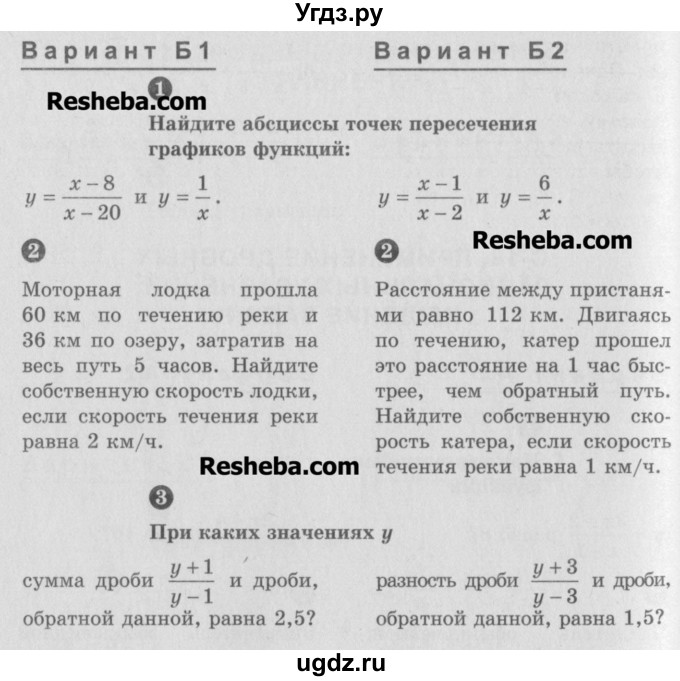 ГДЗ (Учебник) по алгебре 8 класс (самостоятельные и контрольные работы, геометрия) А.П. Ершова / алгебра / самостоятельная работа / С-18 / Б2