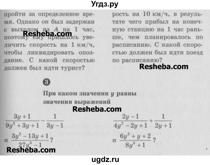 ГДЗ (Учебник) по алгебре 8 класс (самостоятельные и контрольные работы, геометрия) А.П. Ершова / алгебра / самостоятельная работа / С-18 / В2(продолжение 2)