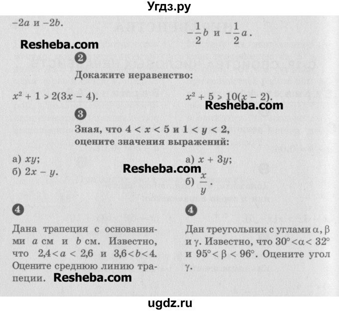 ГДЗ (Учебник) по алгебре 8 класс (самостоятельные и контрольные работы, геометрия) А.П. Ершова / алгебра / самостоятельная работа / С-19 / Б1(продолжение 2)