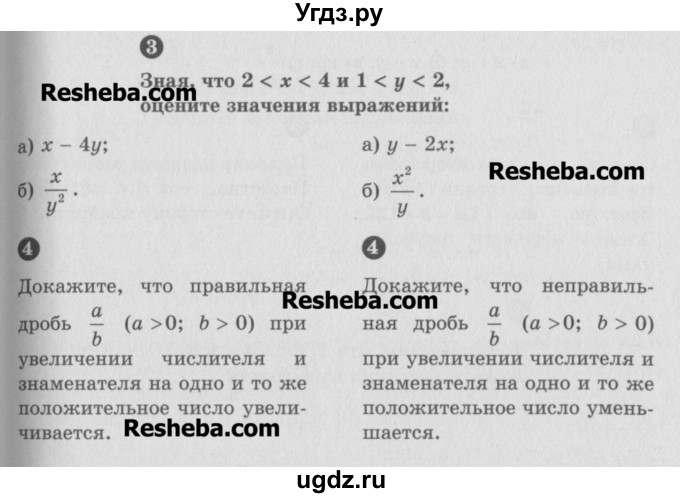 ГДЗ (Учебник) по алгебре 8 класс (самостоятельные и контрольные работы, геометрия) А.П. Ершова / алгебра / самостоятельная работа / С-19 / В1(продолжение 2)