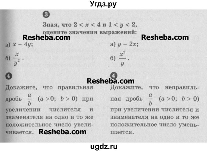 ГДЗ (Учебник) по алгебре 8 класс (самостоятельные и контрольные работы, геометрия) А.П. Ершова / алгебра / самостоятельная работа / С-19 / В2(продолжение 2)