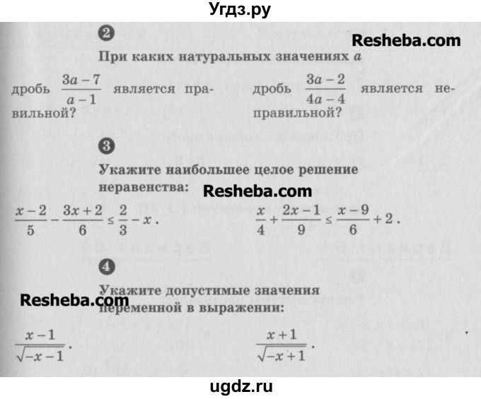 ГДЗ (Учебник) по алгебре 8 класс (самостоятельные и контрольные работы, геометрия) А.П. Ершова / алгебра / самостоятельная работа / С-20 / В2(продолжение 2)