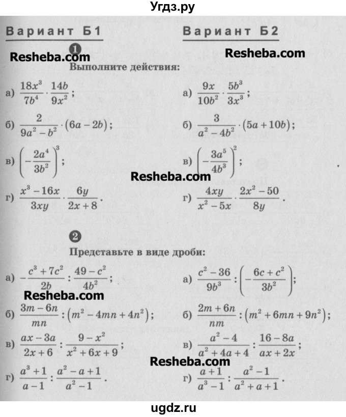 ГДЗ (Учебник) по алгебре 8 класс (самостоятельные и контрольные работы, геометрия) А.П. Ершова / алгебра / самостоятельная работа / С-3 / Б1