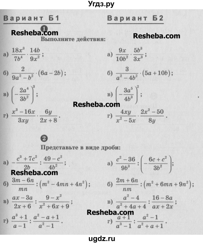 ГДЗ (Учебник) по алгебре 8 класс (самостоятельные и контрольные работы, геометрия) А.П. Ершова / алгебра / самостоятельная работа / С-3 / Б2