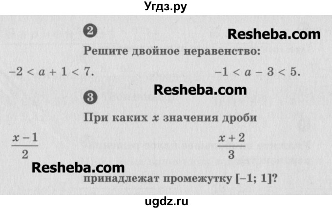 ГДЗ (Учебник) по алгебре 8 класс (самостоятельные и контрольные работы, геометрия) А.П. Ершова / алгебра / самостоятельная работа / С-21 / А1(продолжение 2)