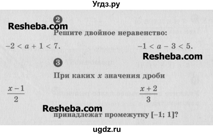 ГДЗ (Учебник) по алгебре 8 класс (самостоятельные и контрольные работы, геометрия) А.П. Ершова / алгебра / самостоятельная работа / С-21 / А2(продолжение 2)