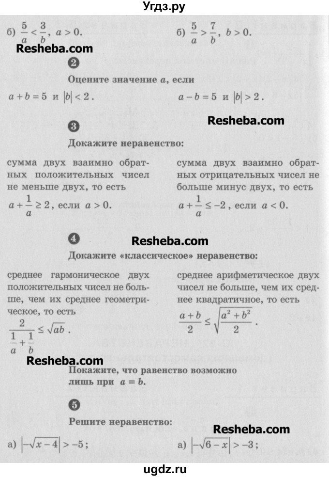 ГДЗ (Учебник) по алгебре 8 класс (самостоятельные и контрольные работы, геометрия) А.П. Ершова / алгебра / самостоятельная работа / С-22 / В1(продолжение 2)