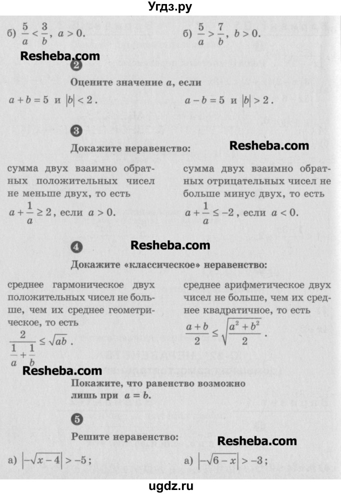 ГДЗ (Учебник) по алгебре 8 класс (самостоятельные и контрольные работы, геометрия) А.П. Ершова / алгебра / самостоятельная работа / С-22 / В2(продолжение 2)
