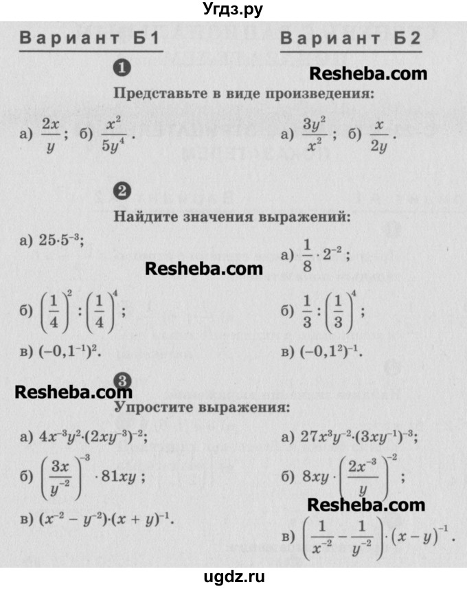 ГДЗ (Учебник) по алгебре 8 класс (самостоятельные и контрольные работы, геометрия) А.П. Ершова / алгебра / самостоятельная работа / С-23 / Б2