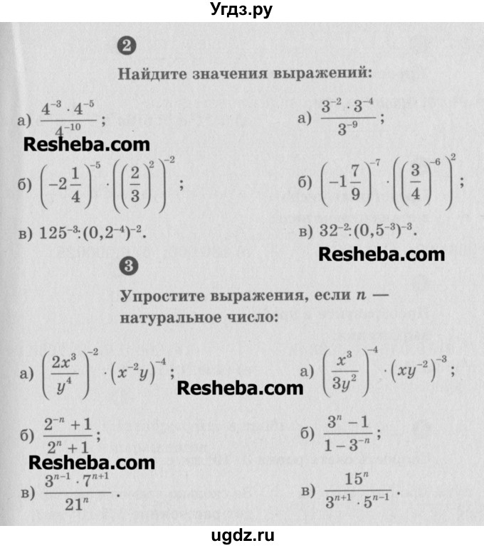 ГДЗ (Учебник) по алгебре 8 класс (самостоятельные и контрольные работы, геометрия) А.П. Ершова / алгебра / самостоятельная работа / С-23 / В1(продолжение 2)