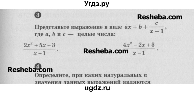 ГДЗ (Учебник) по алгебре 8 класс (самостоятельные и контрольные работы, геометрия) А.П. Ершова / алгебра / самостоятельная работа / С-4 / В2(продолжение 2)